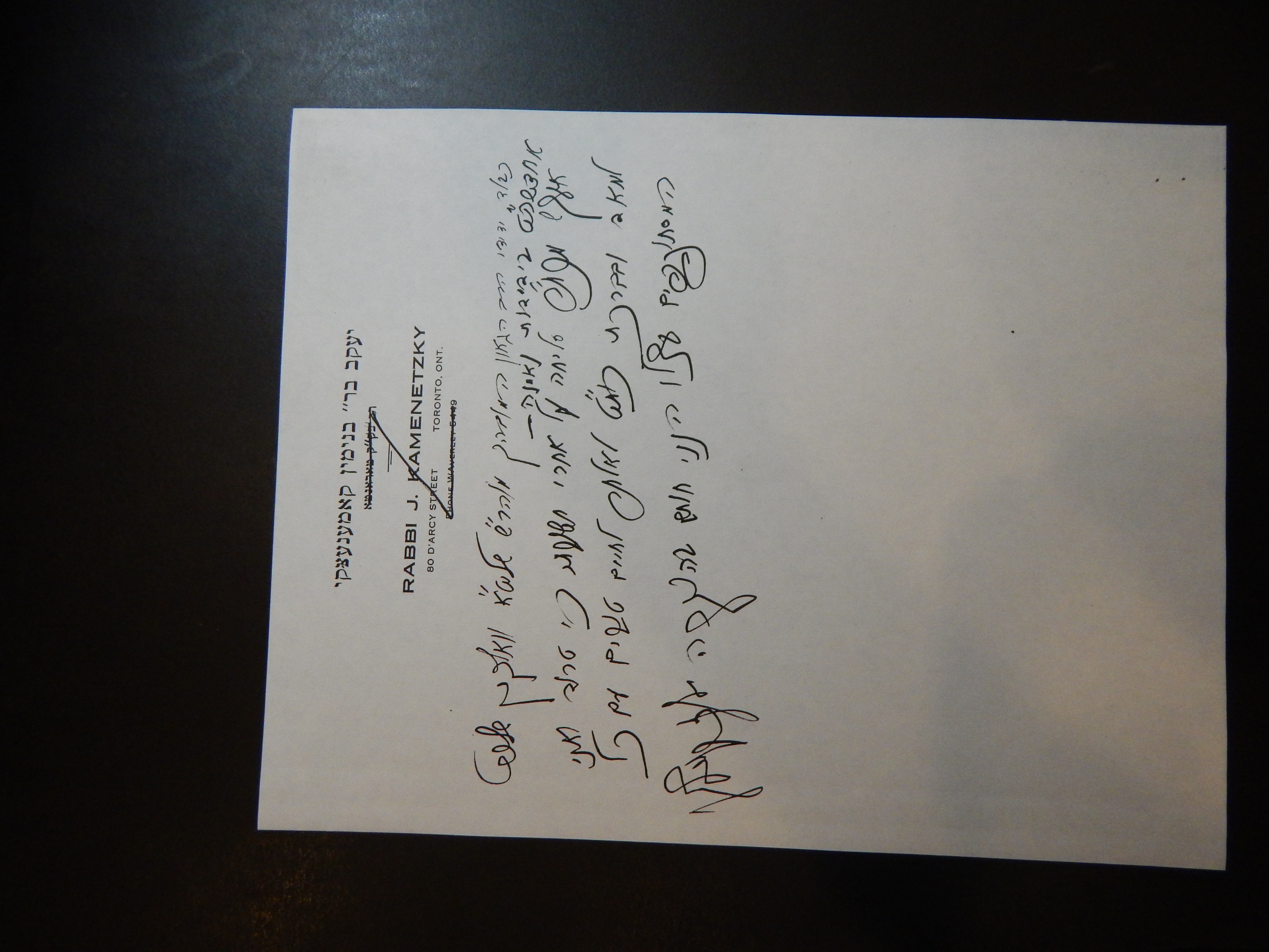 Rav Shmuel Dovid Walkin